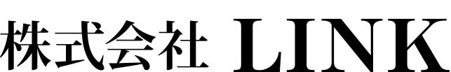 株式会社LINK(リンク)